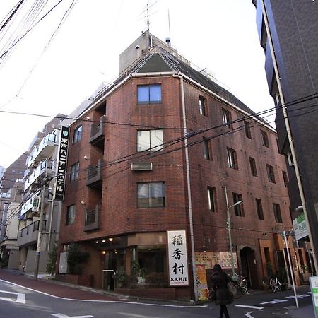 Tokyo Banyan Hotel Tóquio Exterior foto